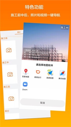工程相机2