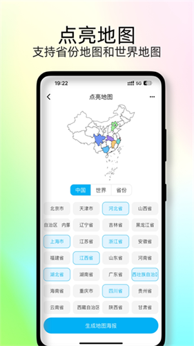 足迹时光机3