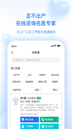 妙手医生1