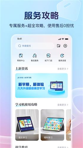 讯飞AI学1