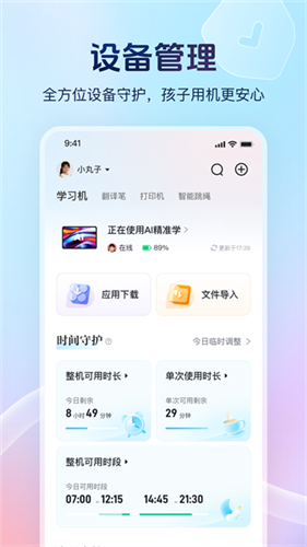 讯飞AI学2