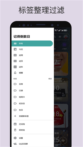 记得日子1