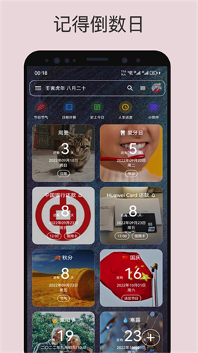 记得日子3