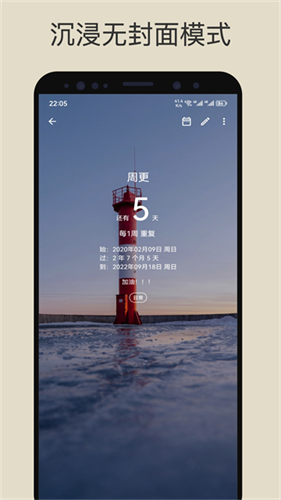 记得日子2