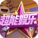 超能棋牌苹果版ios版  v9.7.5 官网版