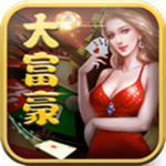 大富豪棋盘旧版安卓免费版