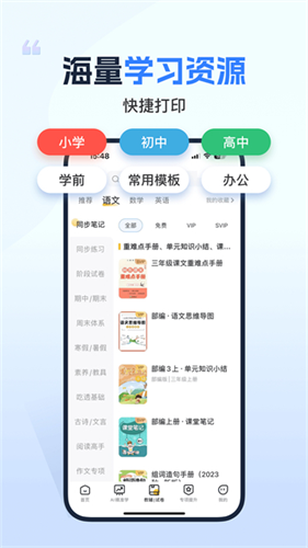 小白学习打印1