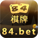 84棋盘2026苹果版