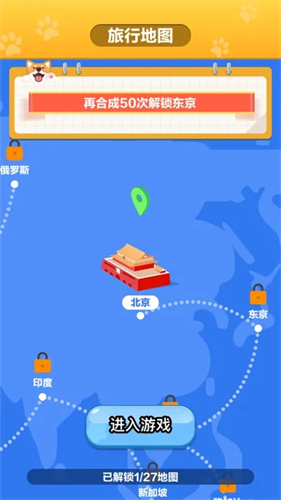 旅行世界怎么快速升到38级 旅行世界多久38级