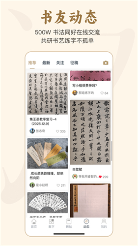 掌上碑帖3