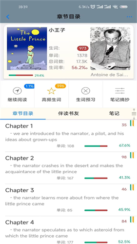 英语帮2