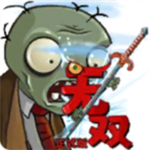 植物大战僵尸无双版无限阳光版