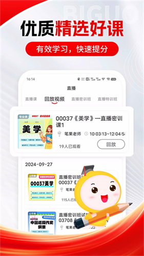 自考笔果题库1