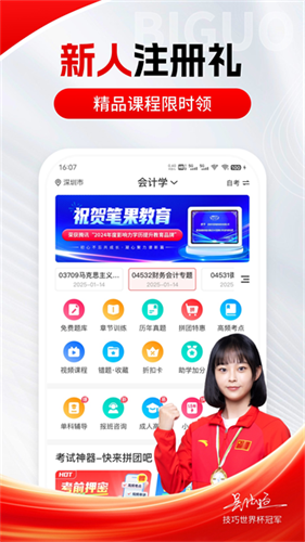自考笔果题库3