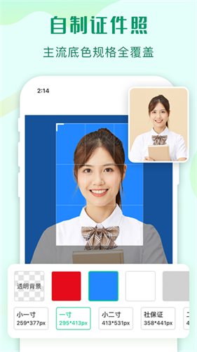 傲软抠图3