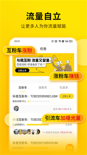 提词宝1