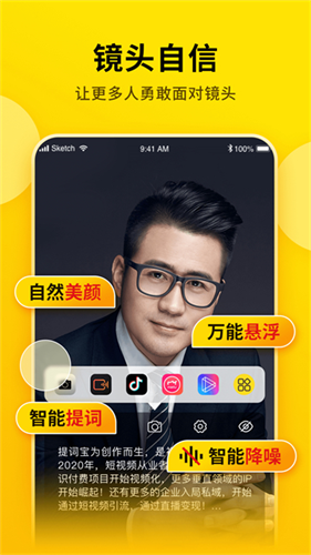 提词宝3