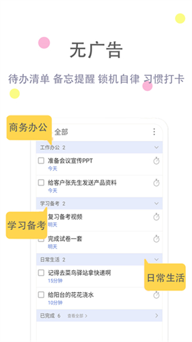清单自习室3