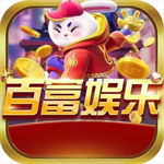 百富娱乐安卓版官网版