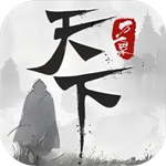 天下万象无限元宝版