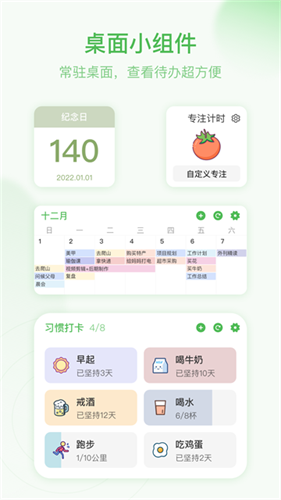 朝暮计划2