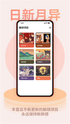 色采时钟2