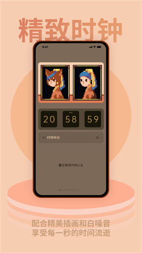 色采时钟3