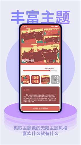 色采时钟1