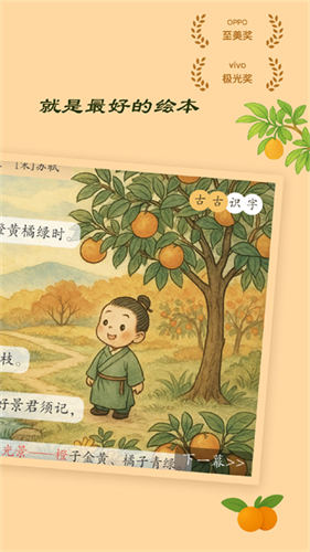 古古识字1