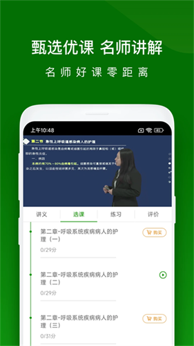 护师万题库2
