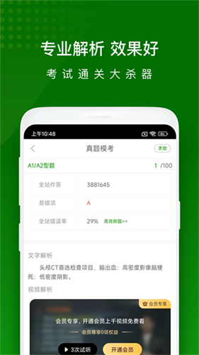 护师万题库