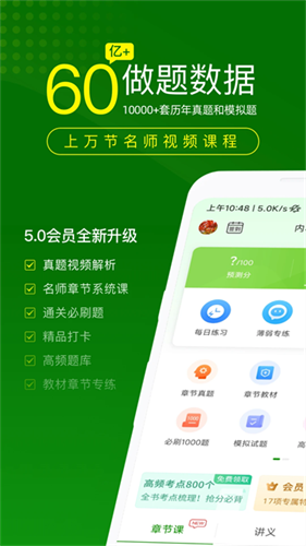 护师万题库1