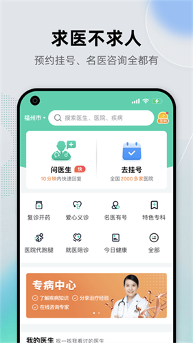 健康之路3