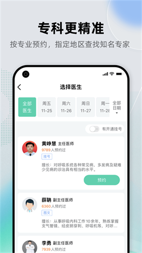 健康之路1