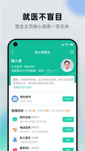 健康之路2