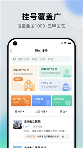 健康之路