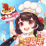 魔幻厨房无限金币钻石爱心版
