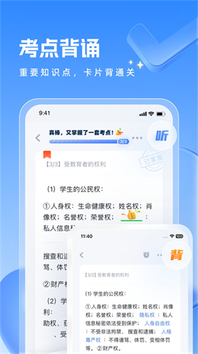粉笔教师1