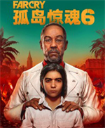 孤岛惊魂6修改器风灵月影版