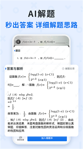 蜜蜂试卷2