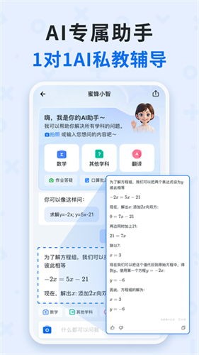 蜜蜂试卷