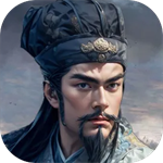 三国策万人策略对战无限资源版
