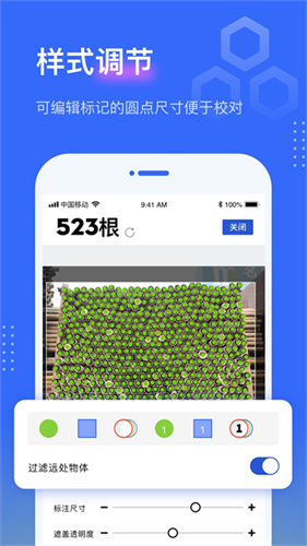 点数相机