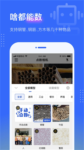 点数相机3