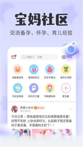 宝宝记