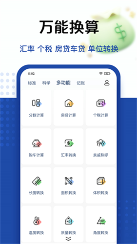 超级计算器1