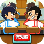 同桌大作战无限金币版