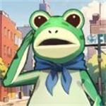 蛙儿子逆袭记免广告最新版