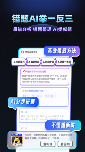 考霸刷题宝1