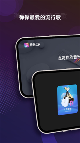 音乐CP2
